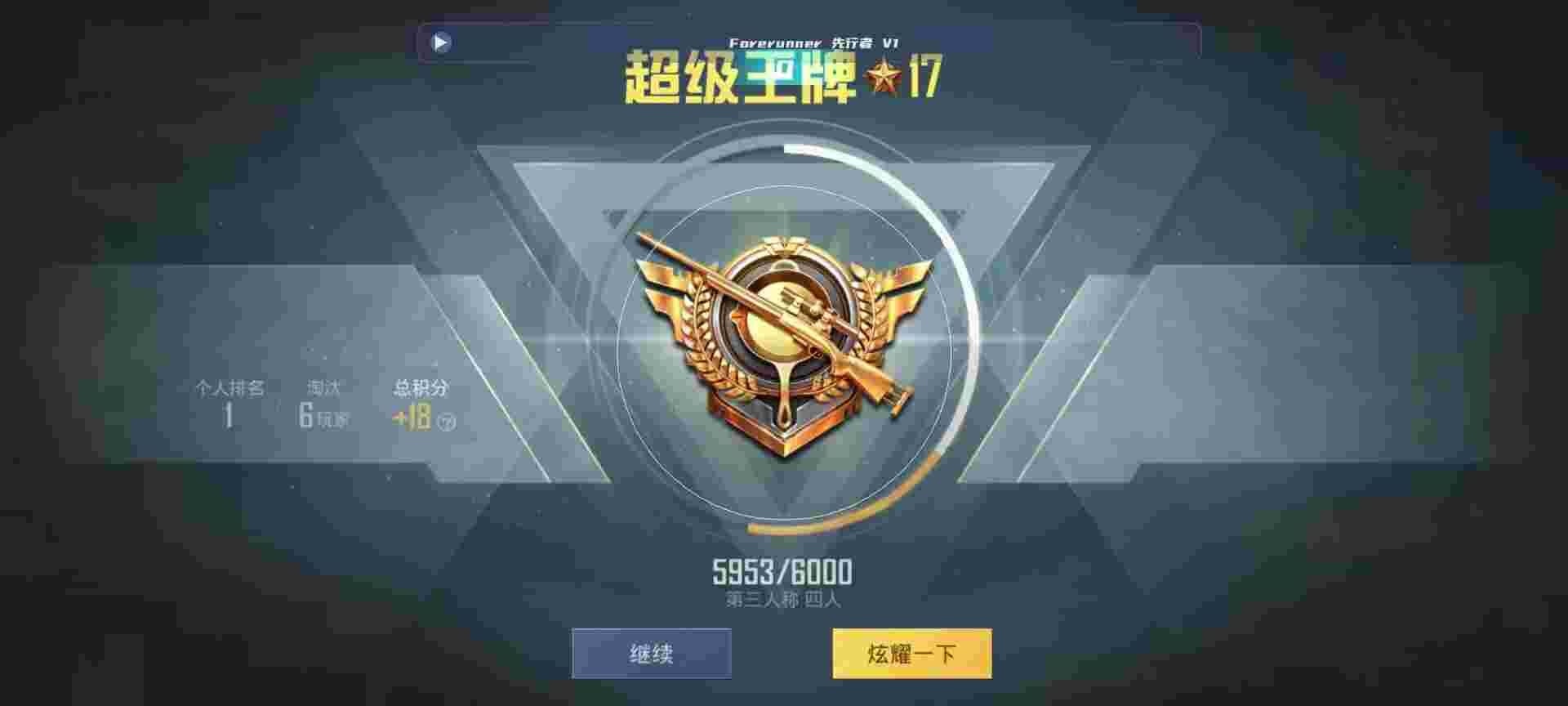 和平精英鸡腿辅助自瞄 - 防封号软件下载辅助预览图